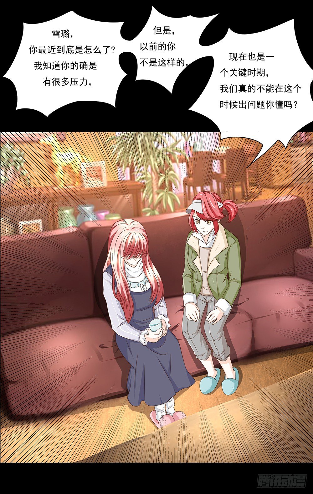 《重生吧，明星大人！》第24章凭什么接受 第31页