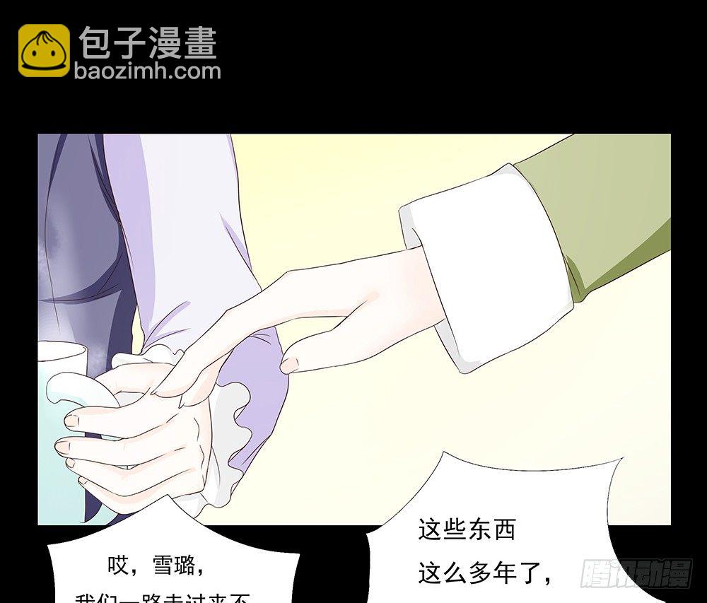 《重生吧，明星大人！》第24章凭什么接受 第32页