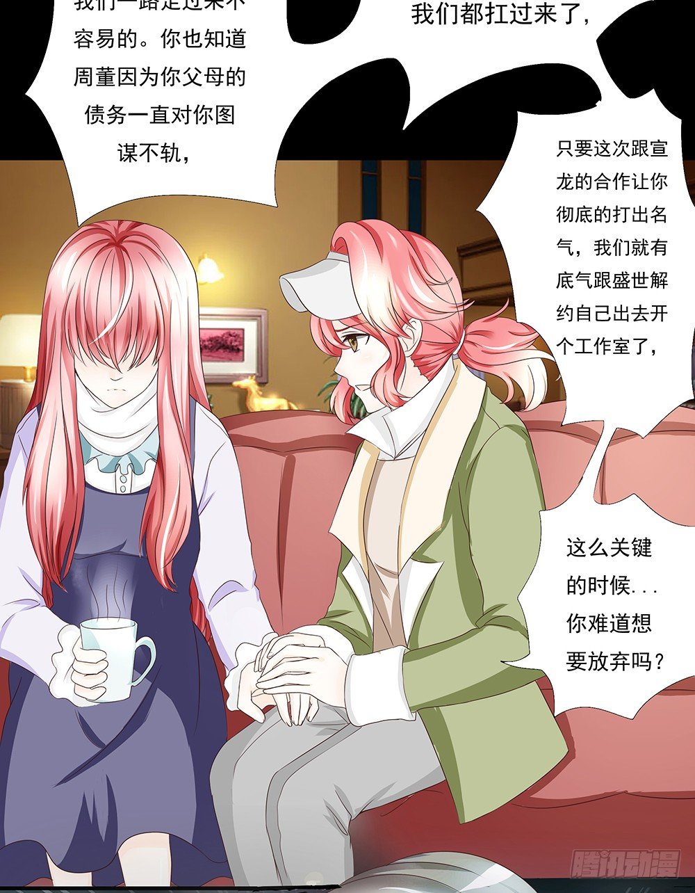 《重生吧，明星大人！》第24章凭什么接受 第33页