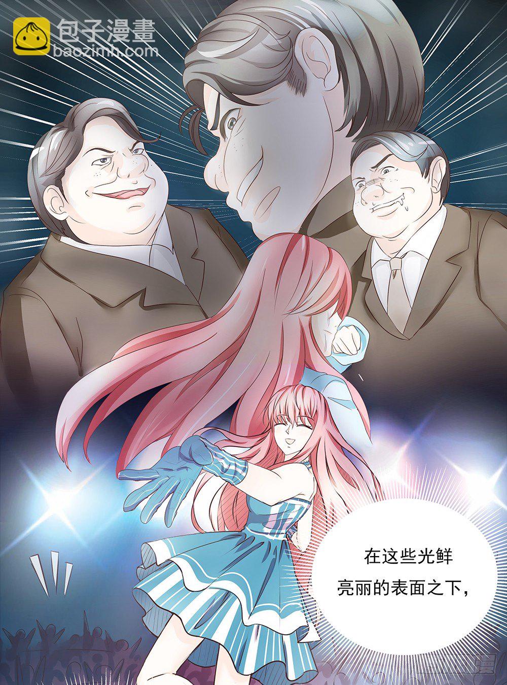 《重生吧，明星大人！》第24章凭什么接受 第34页