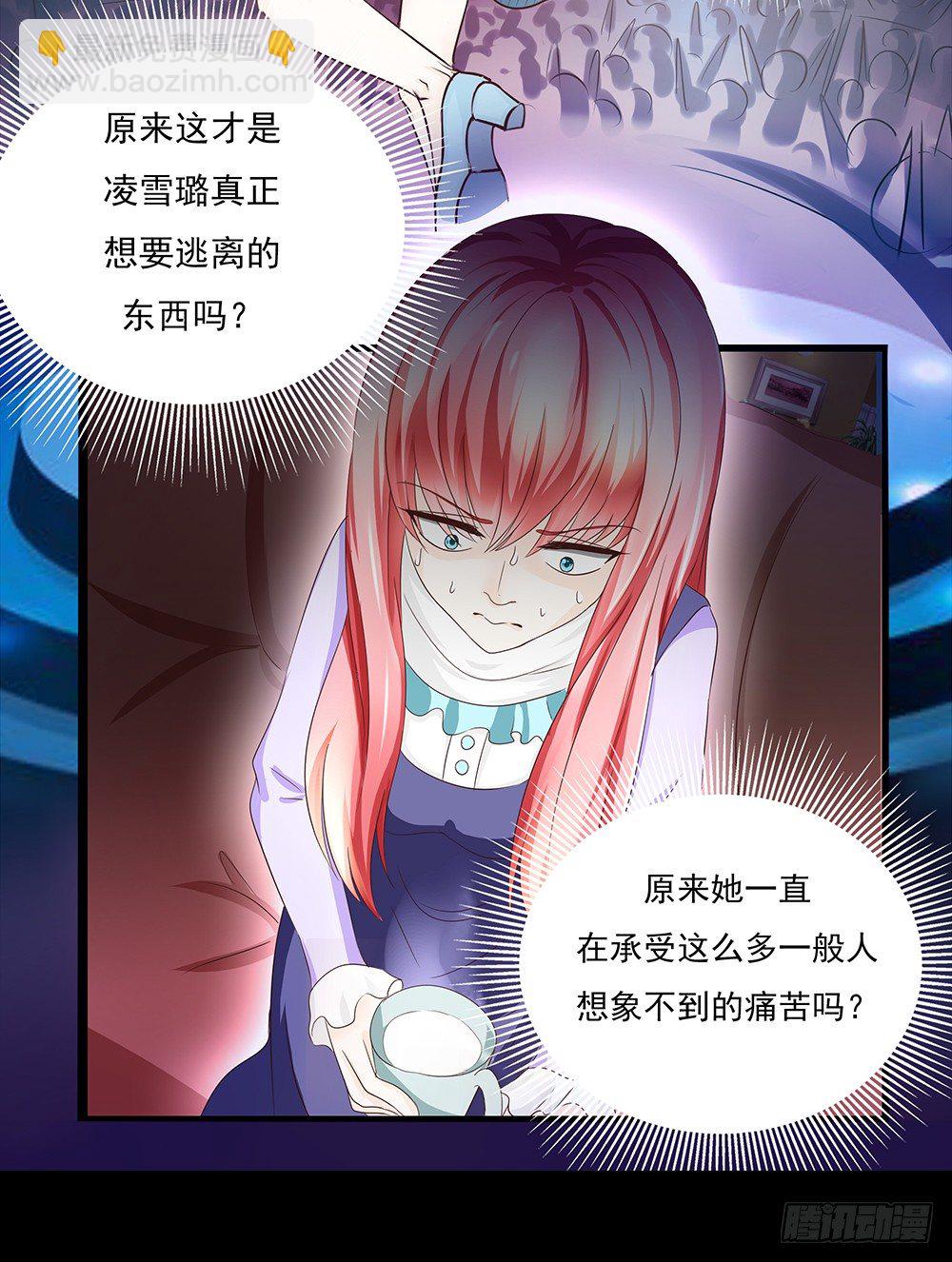 《重生吧，明星大人！》第24章凭什么接受 第35页