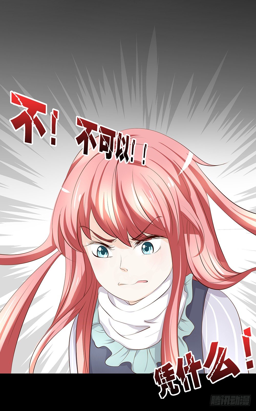 《重生吧，明星大人！》第24章凭什么接受 第38页