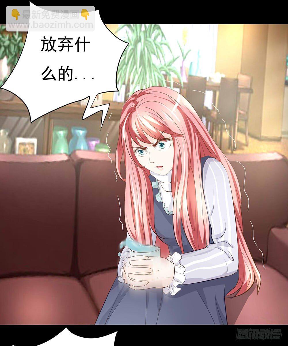 《重生吧，明星大人！》第24章凭什么接受 第40页