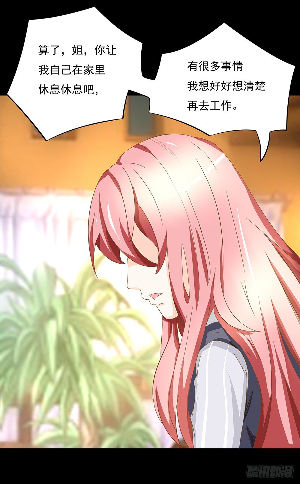《重生吧，明星大人！》第24章凭什么接受 第49页