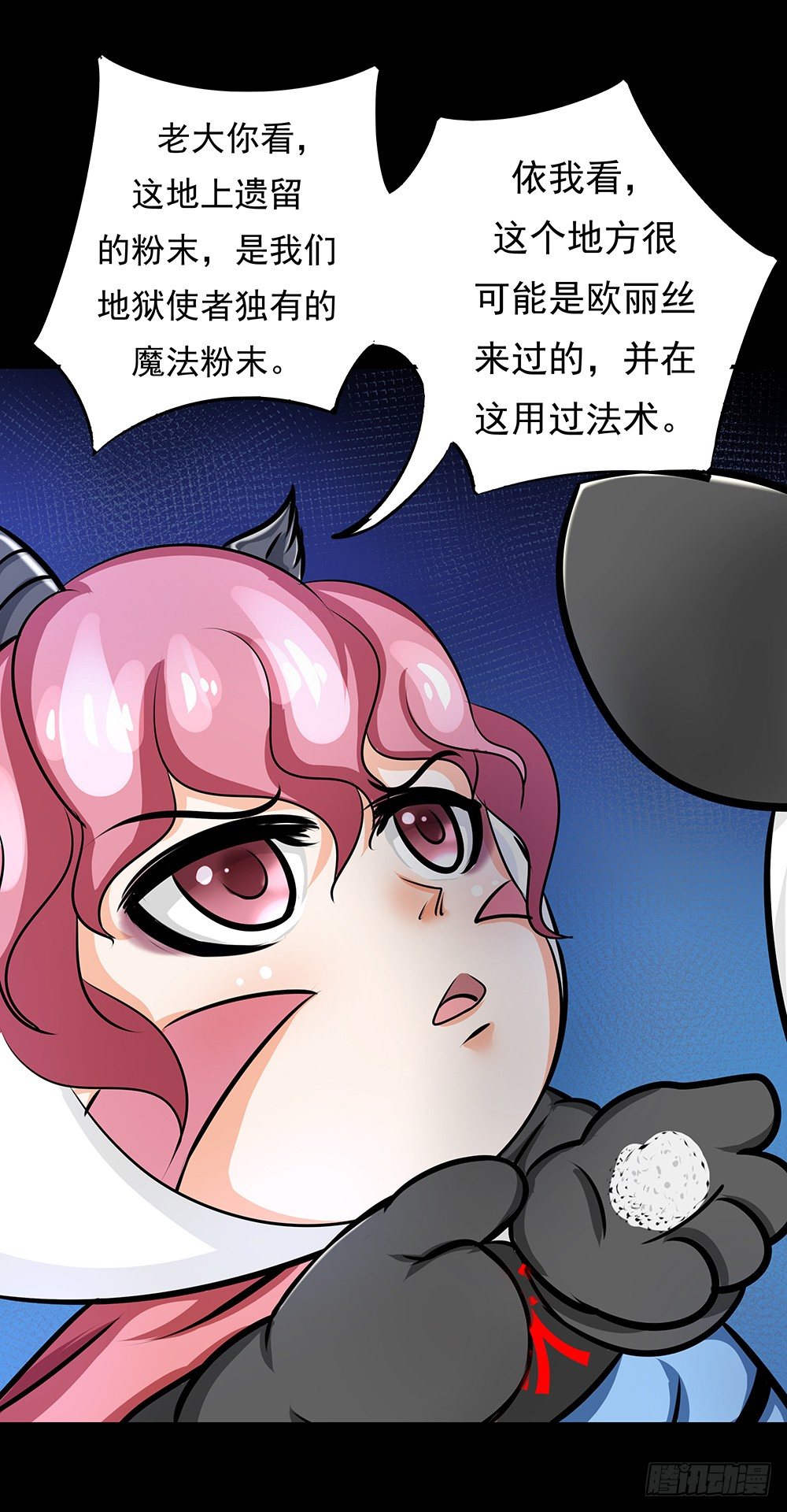 《重生吧，明星大人！》第26章诱捕 第22页