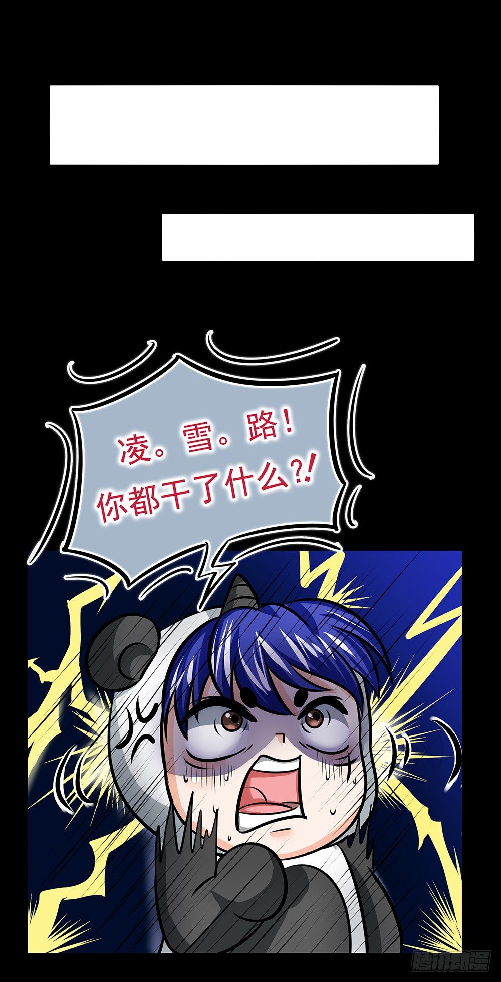 《重生吧，明星大人！》第26章诱捕 第31页