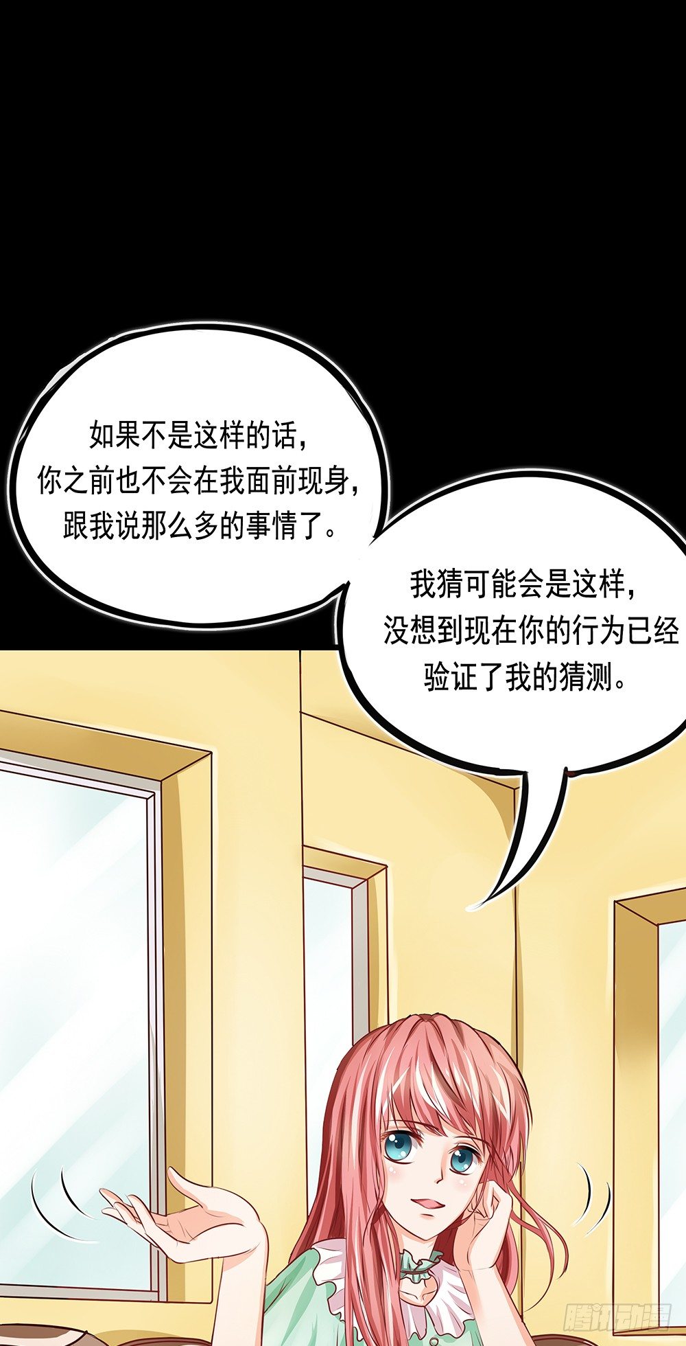 《重生吧，明星大人！》第26章诱捕 第34页