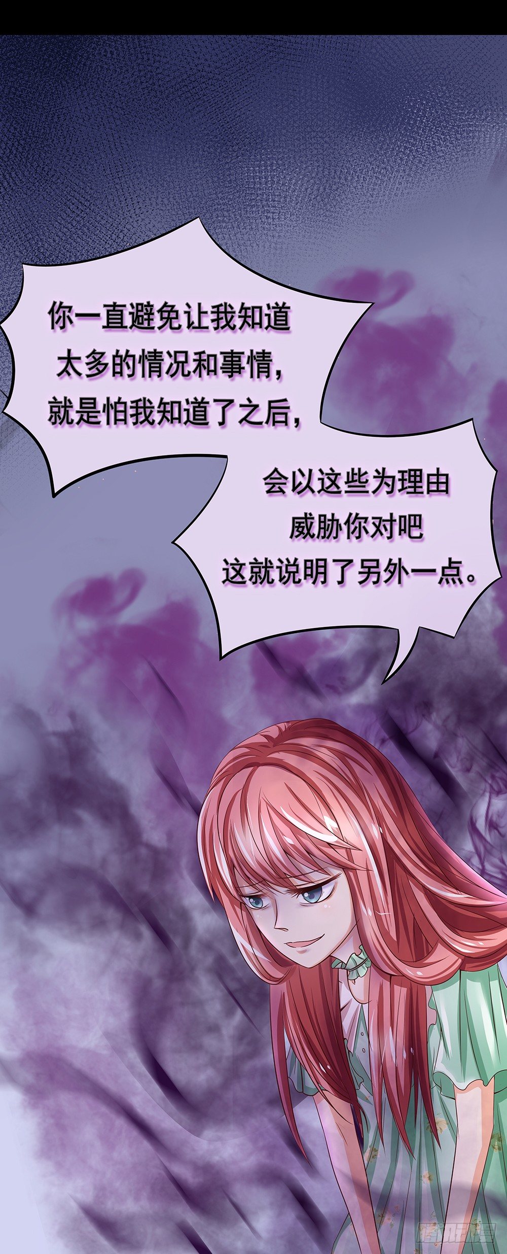 《重生吧，明星大人！》第26章诱捕 第39页