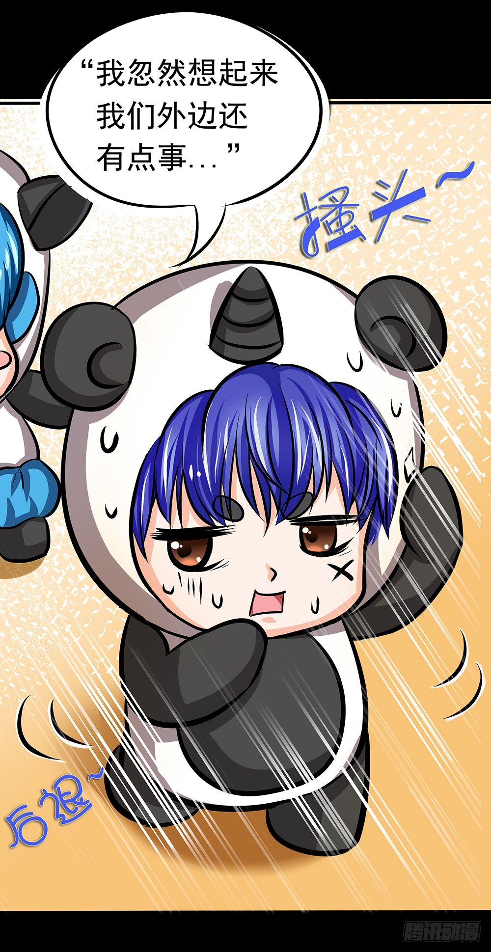 《重生吧，明星大人！》第26章诱捕 第41页