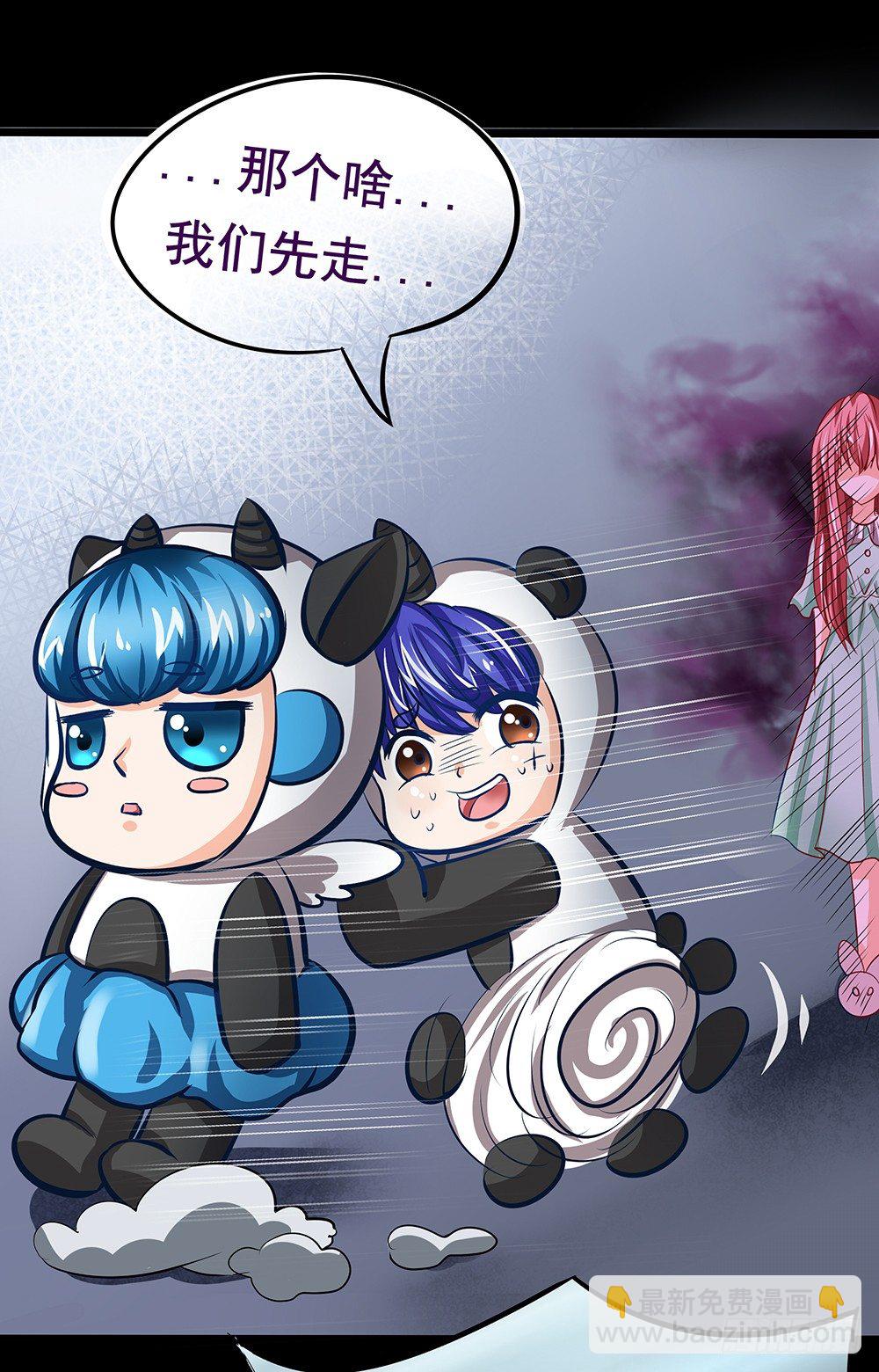 《重生吧，明星大人！》第26章诱捕 第42页