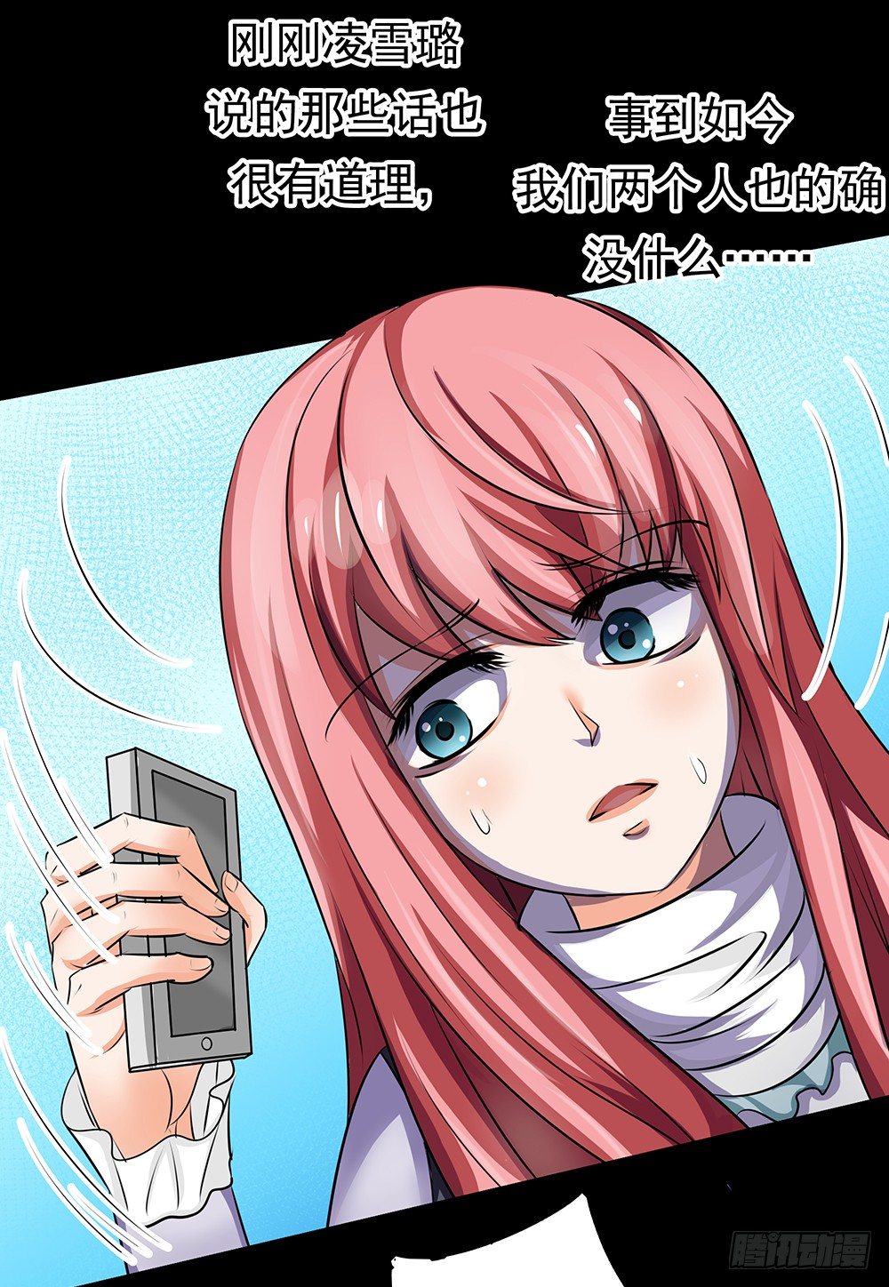 《重生吧，明星大人！》第26章诱捕 第9页