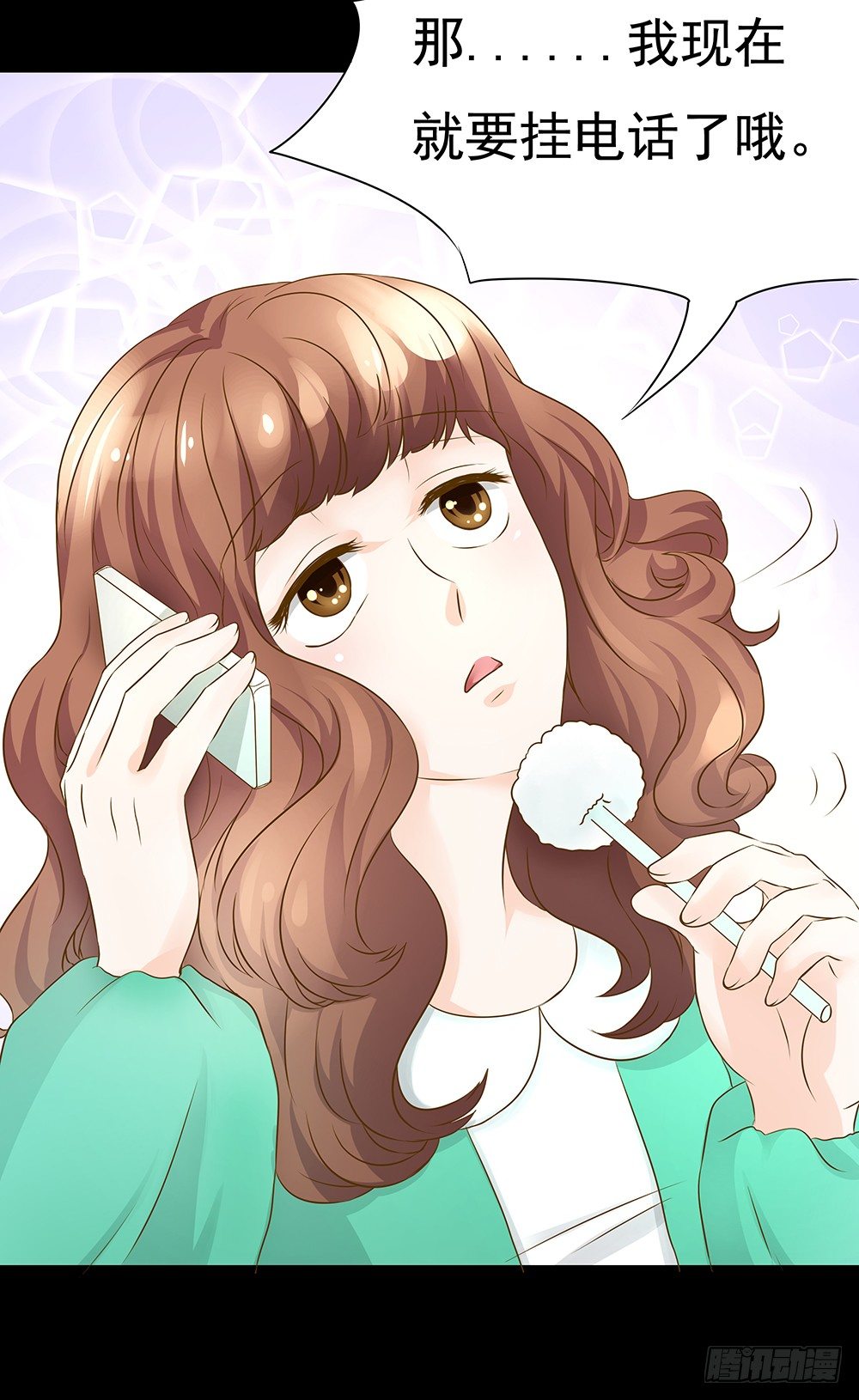 《重生吧，明星大人！》第25章交谈 第10页