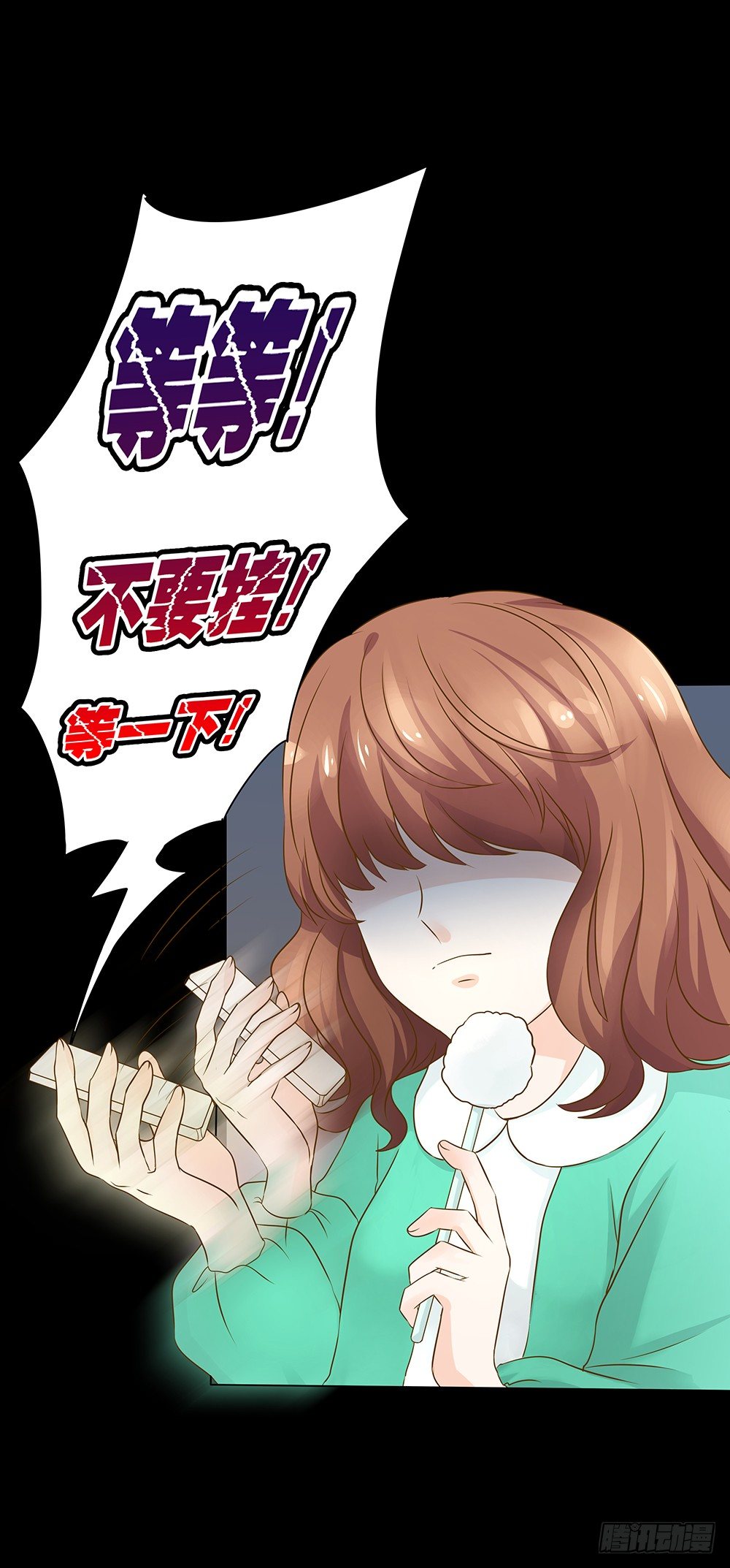 《重生吧，明星大人！》第25章交谈 第11页
