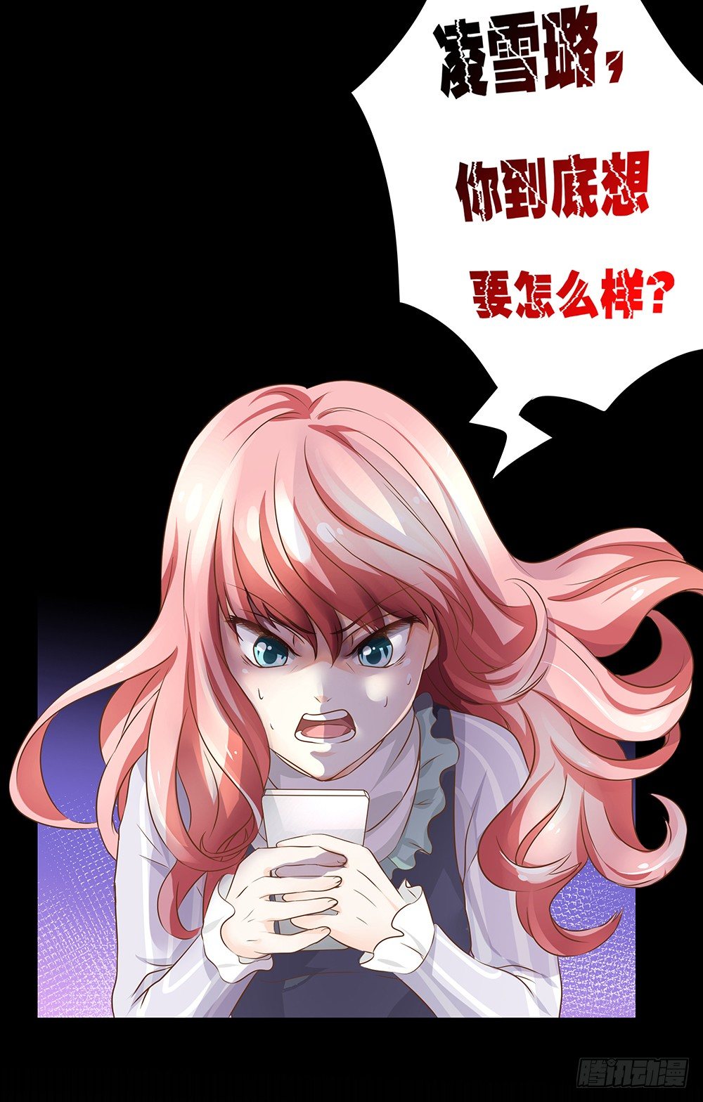 《重生吧，明星大人！》第25章交谈 第13页