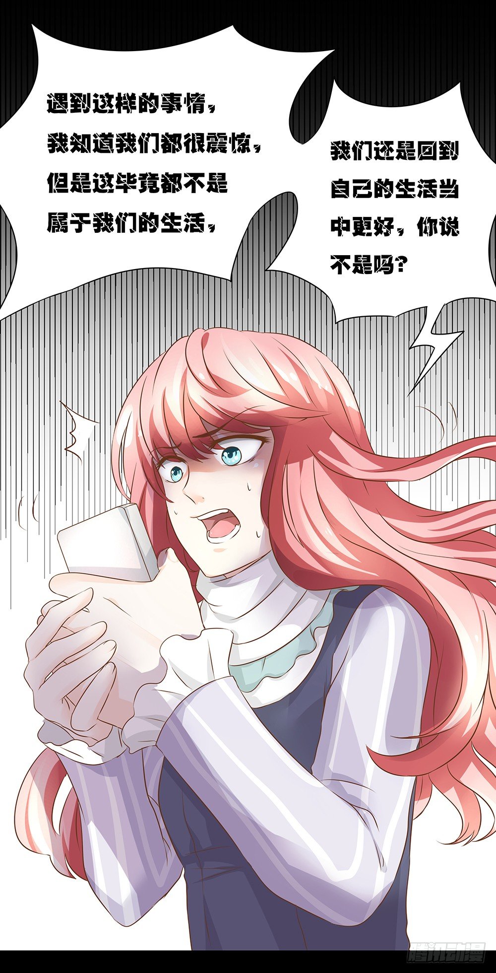 《重生吧，明星大人！》第25章交谈 第14页