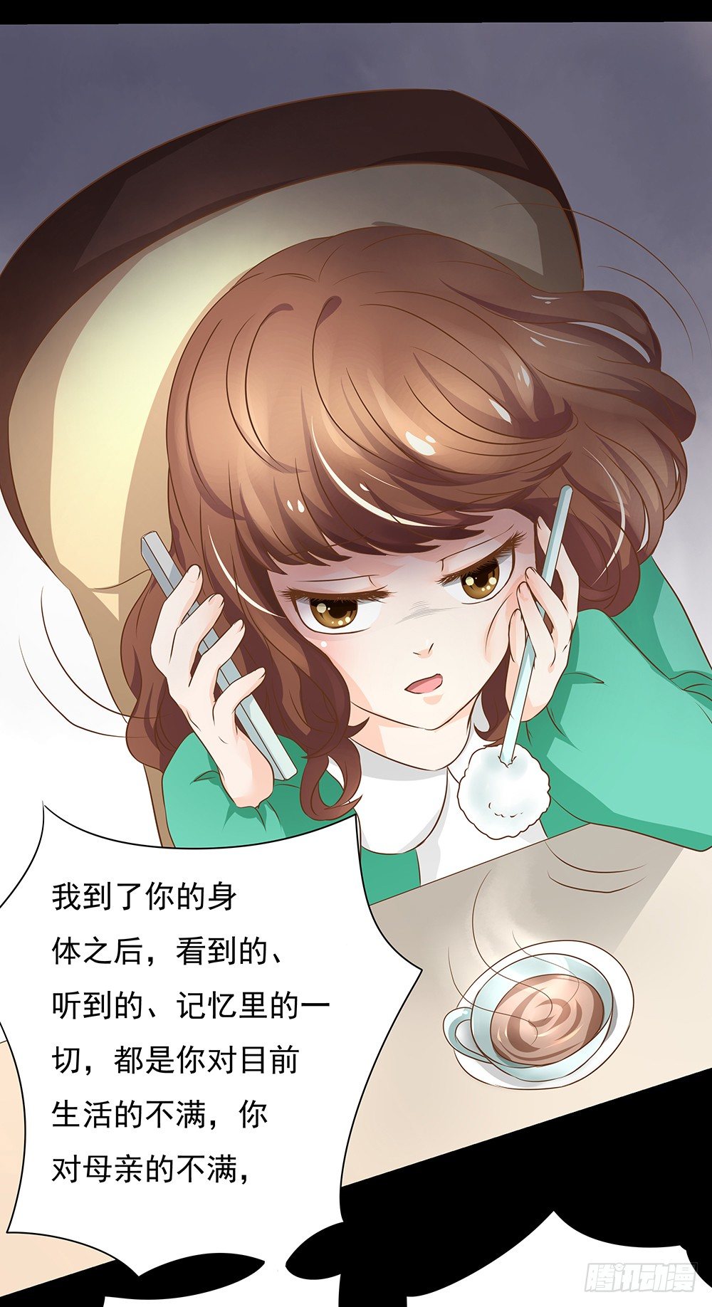 《重生吧，明星大人！》第25章交谈 第16页