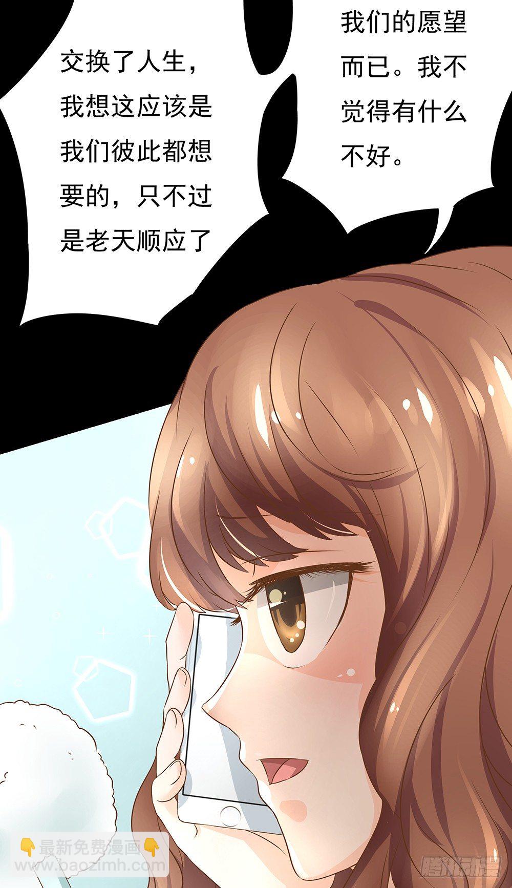 《重生吧，明星大人！》第25章交谈 第17页