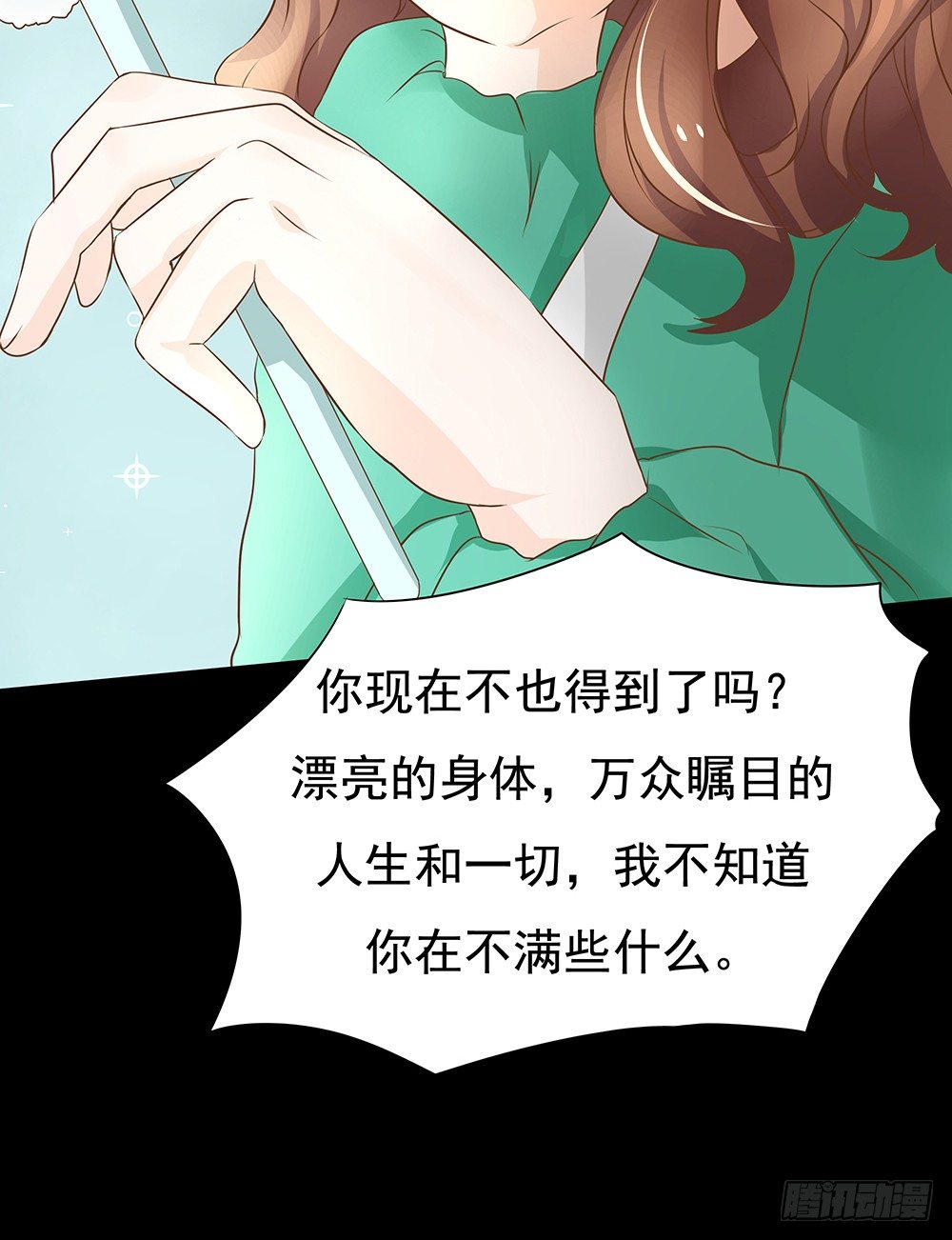 《重生吧，明星大人！》第25章交谈 第18页