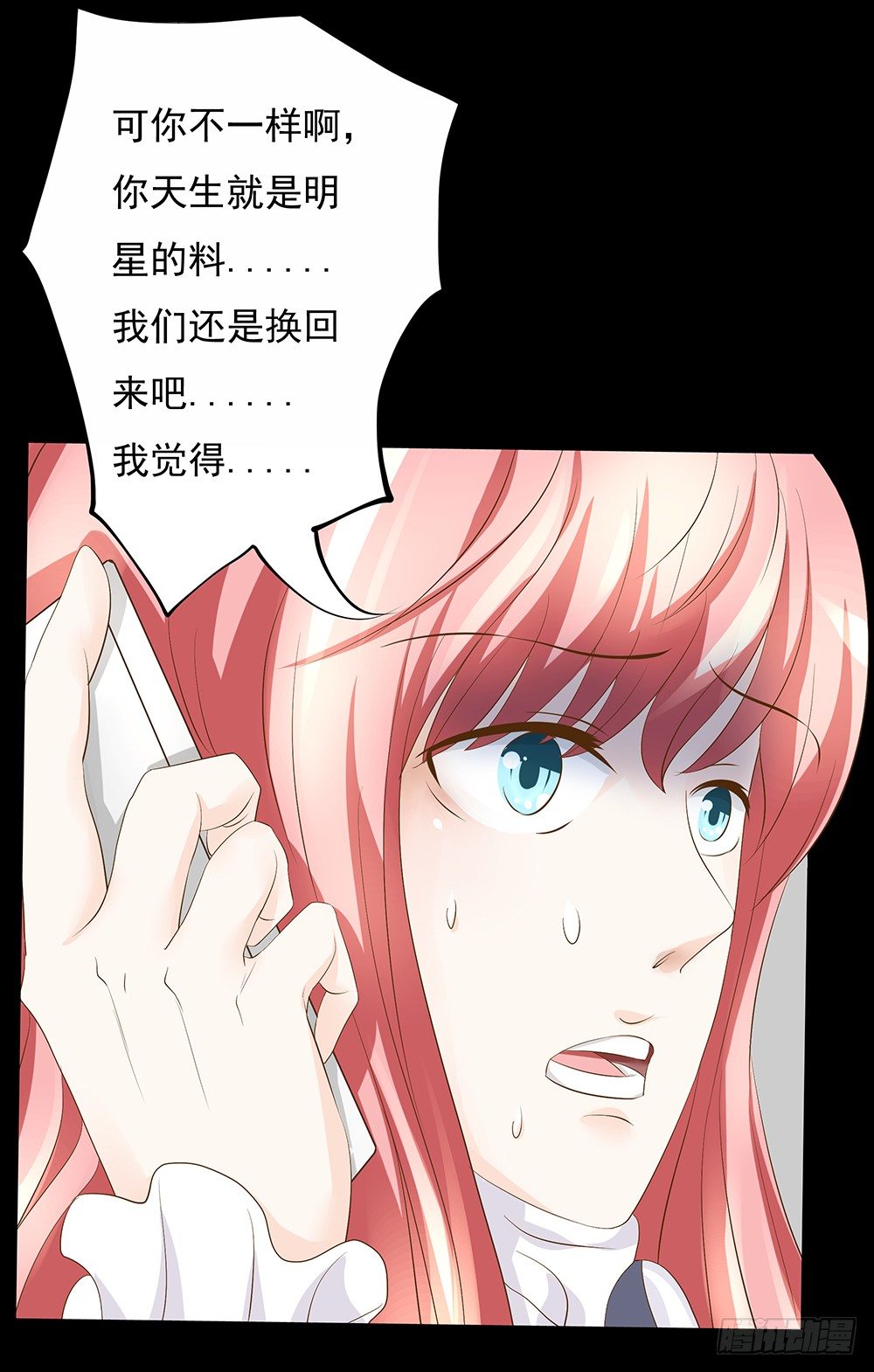 《重生吧，明星大人！》第25章交谈 第20页