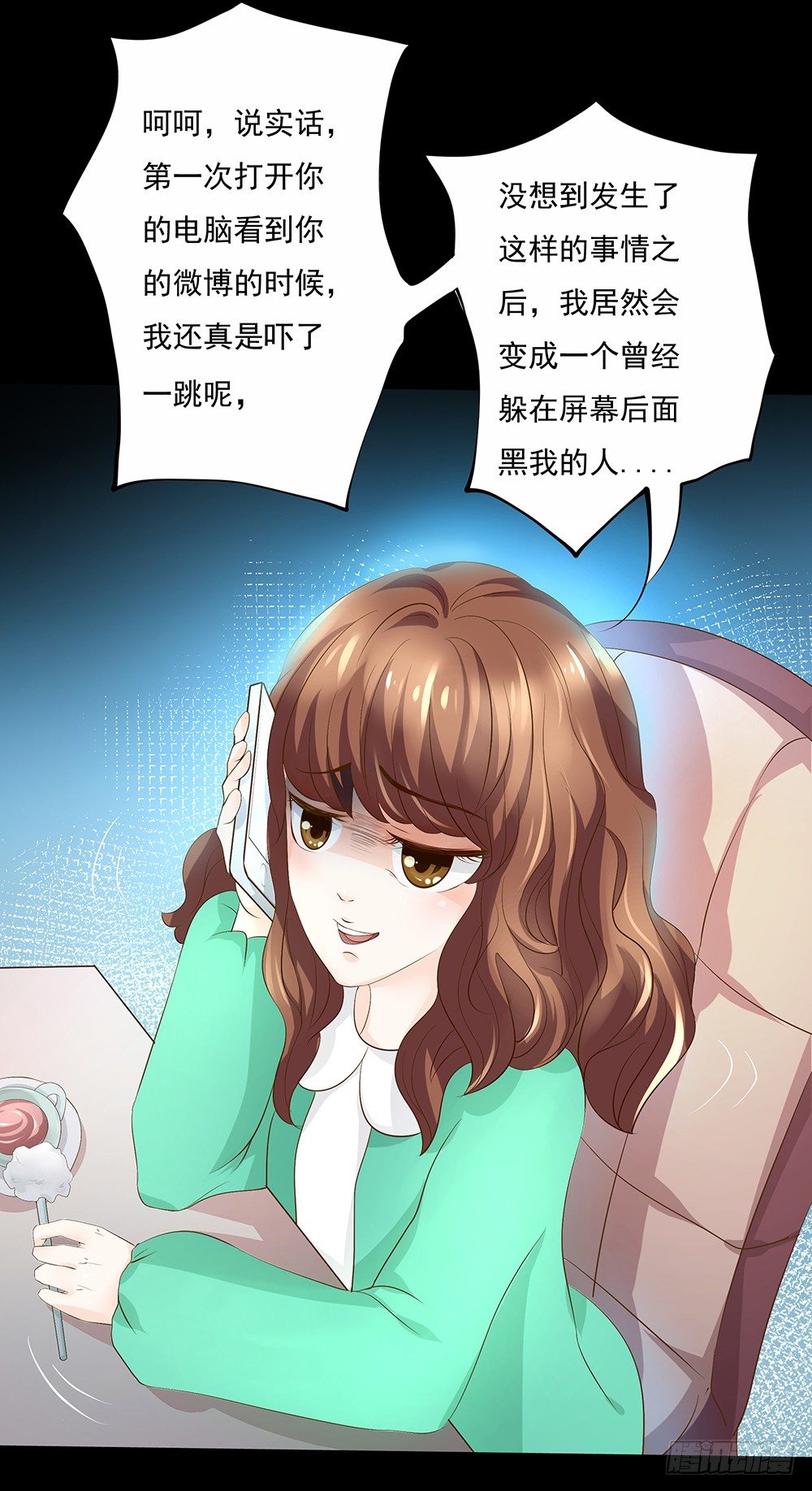 《重生吧，明星大人！》第25章交谈 第21页