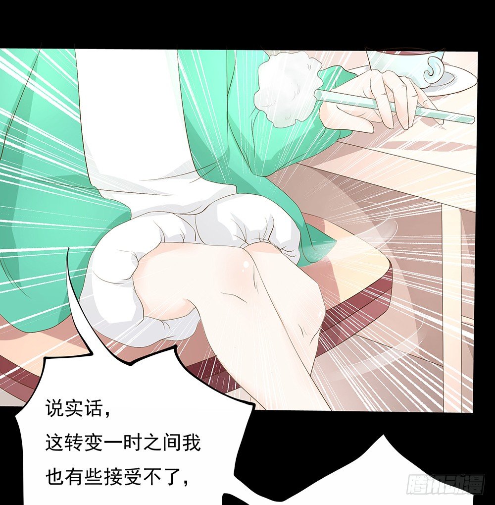 《重生吧，明星大人！》第25章交谈 第22页