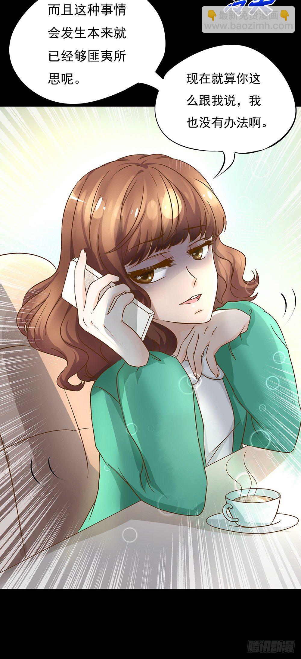 《重生吧，明星大人！》第25章交谈 第27页