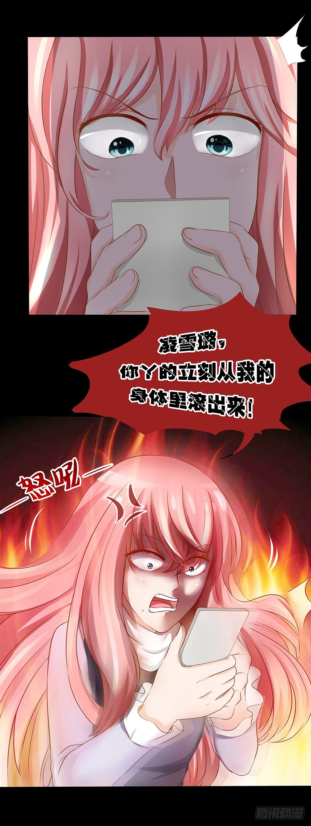 《重生吧，明星大人！》第25章交谈 第3页