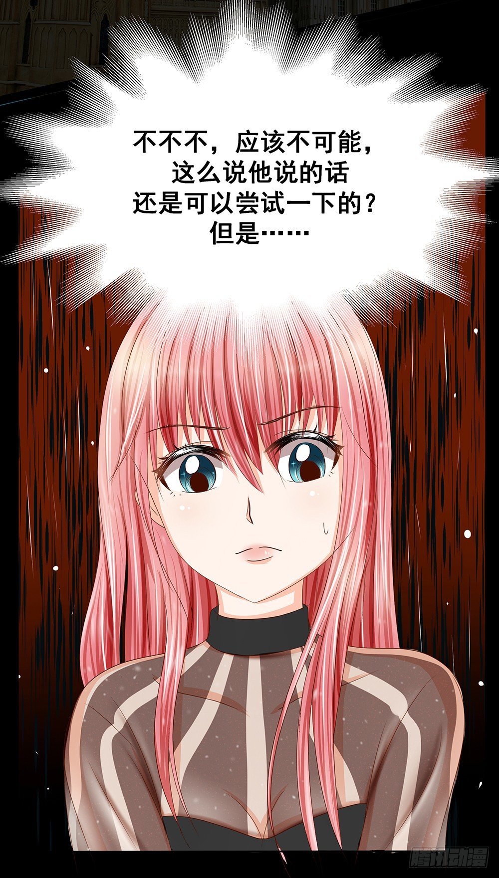 《重生吧，明星大人！》第28章采访 第13页