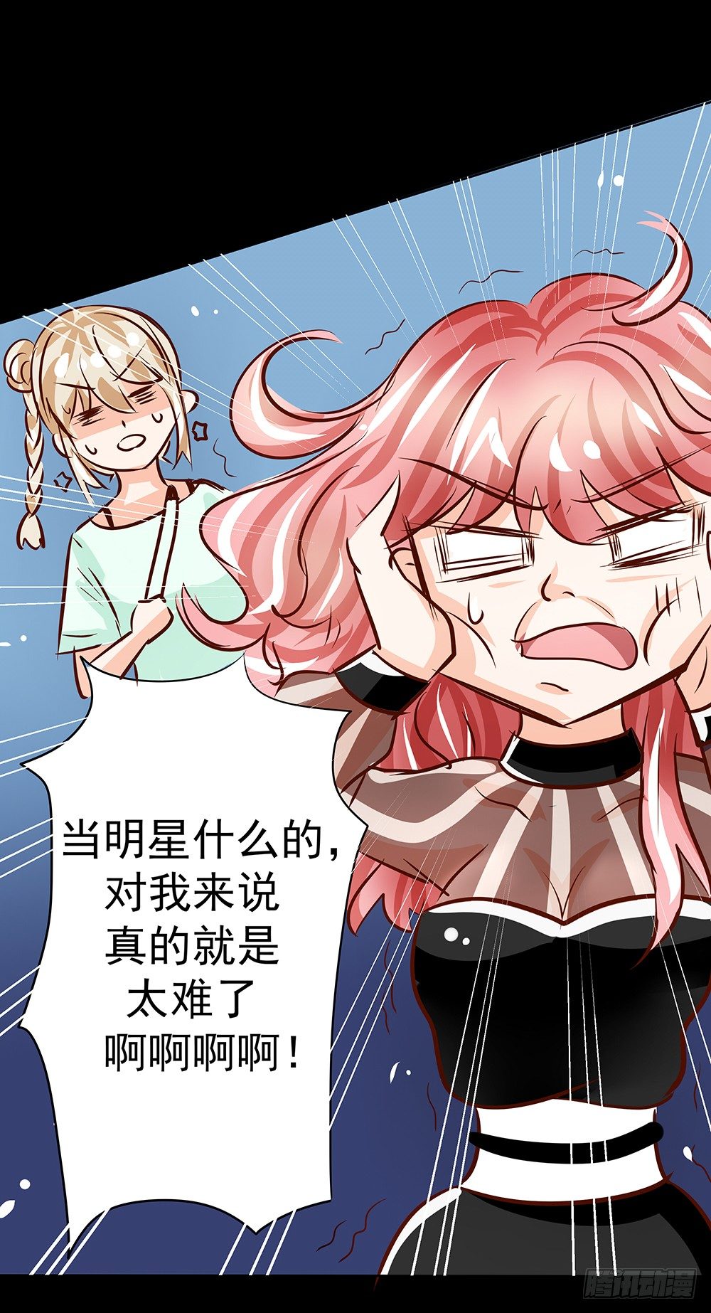《重生吧，明星大人！》第28章采访 第14页