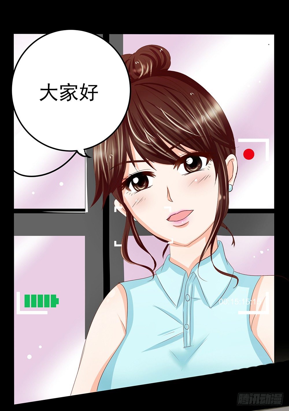 《重生吧，明星大人！》第28章采访 第24页