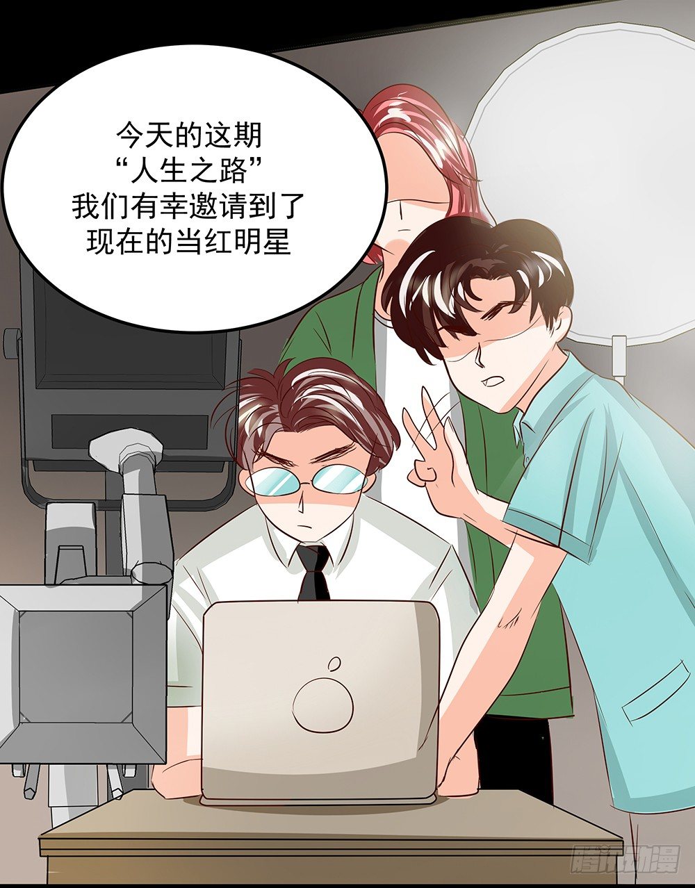 《重生吧，明星大人！》第28章采访 第25页
