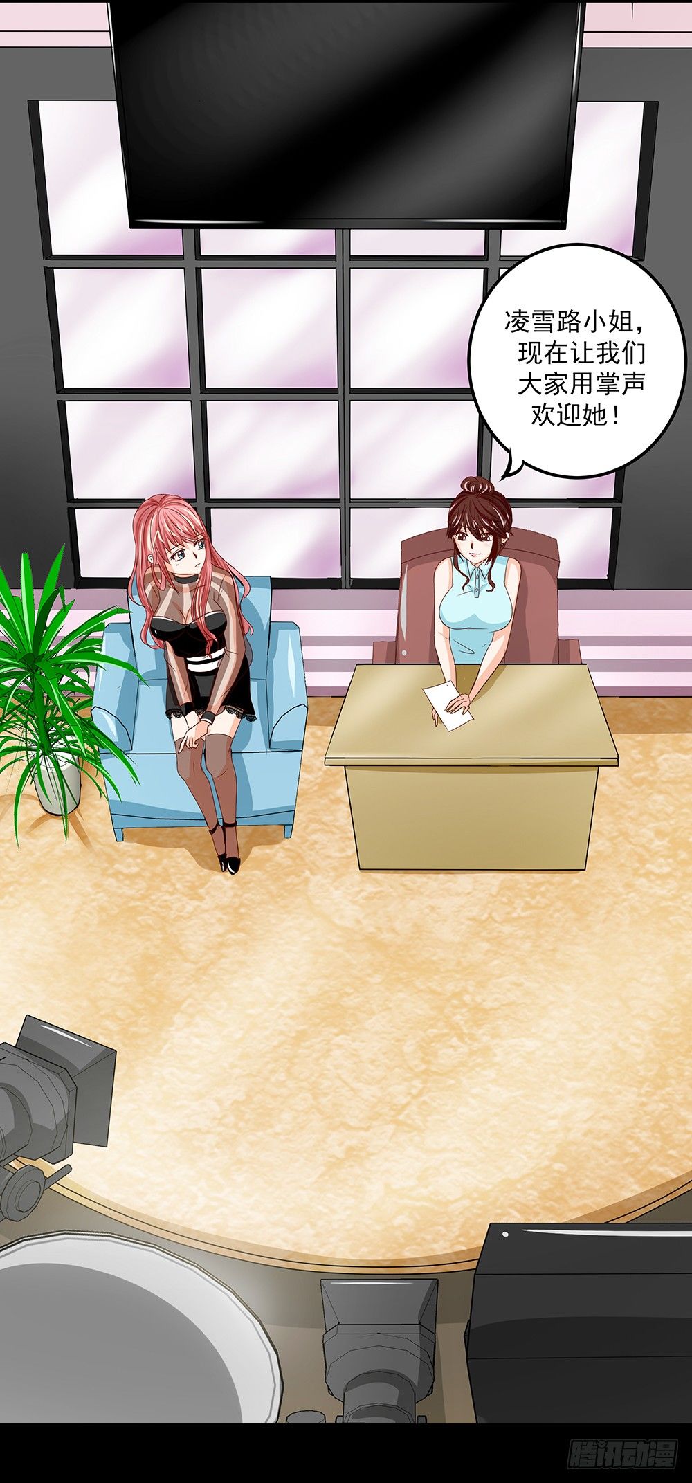 《重生吧，明星大人！》第28章采访 第26页