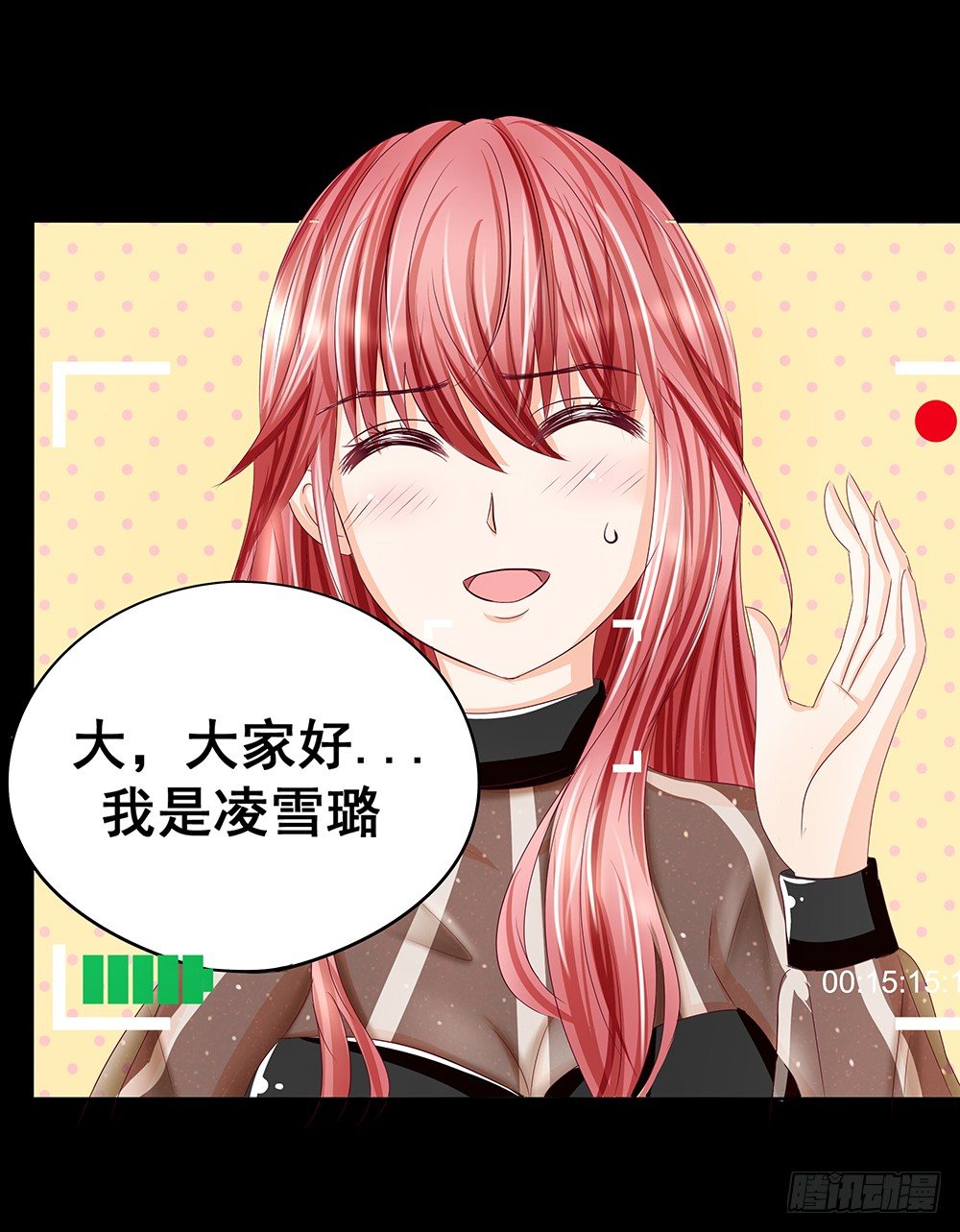 《重生吧，明星大人！》第28章采访 第27页