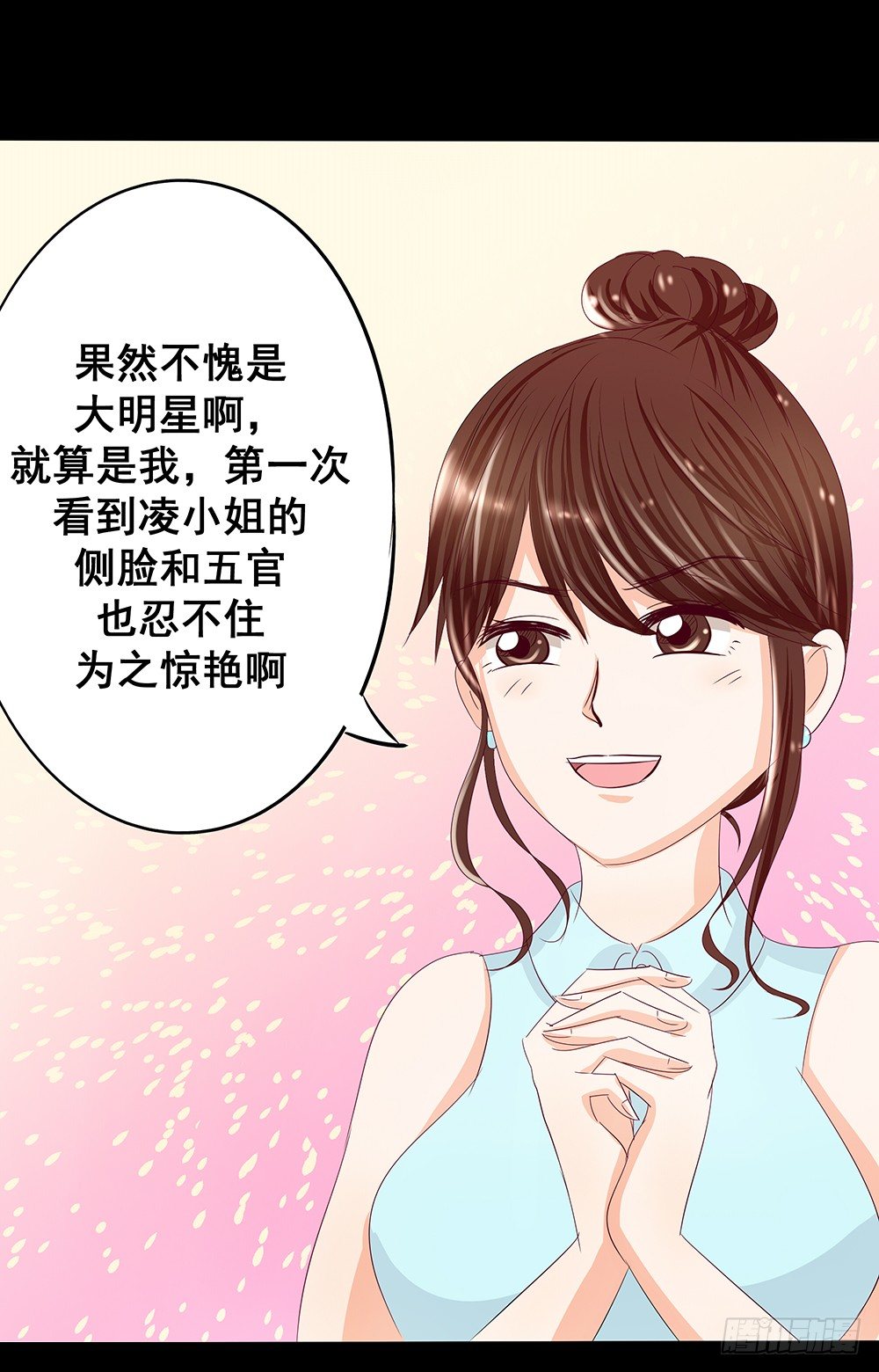 《重生吧，明星大人！》第28章采访 第28页