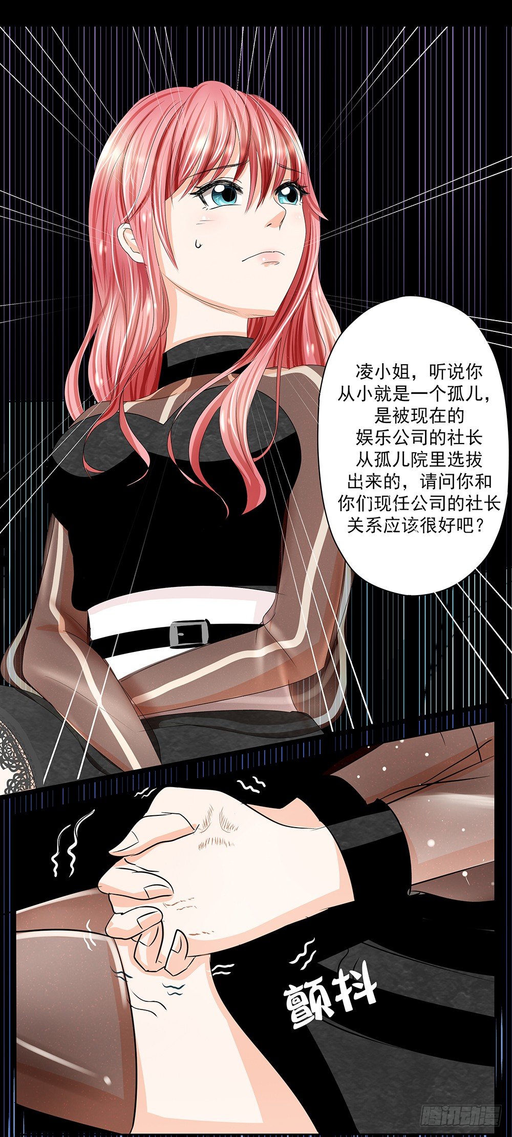 《重生吧，明星大人！》第28章采访 第33页