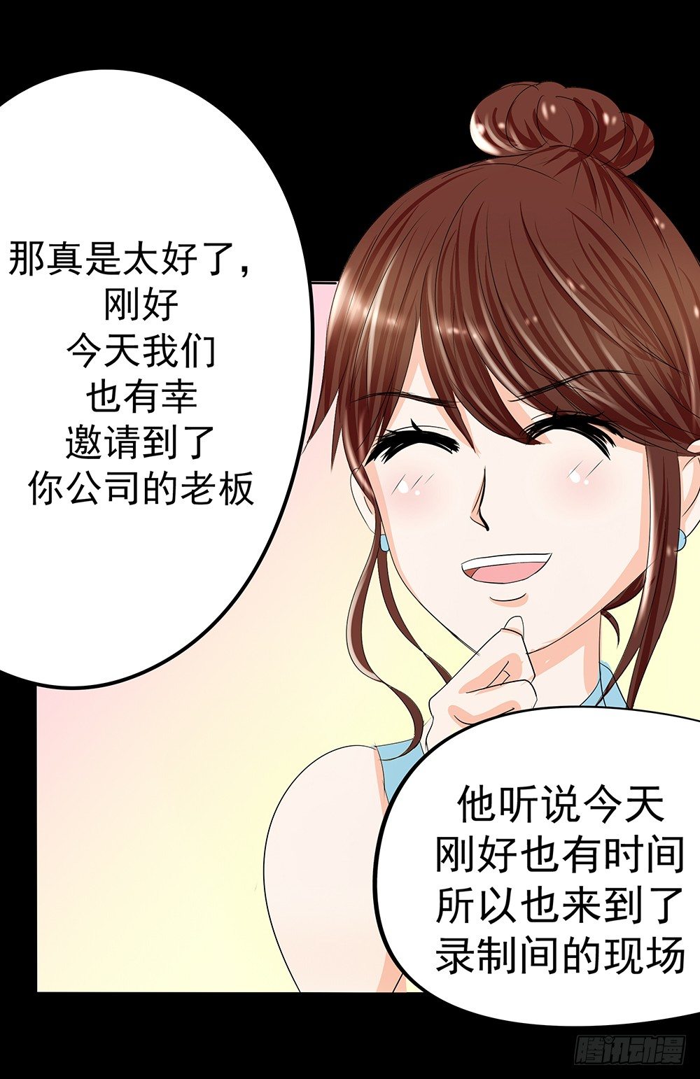 《重生吧，明星大人！》第28章采访 第39页