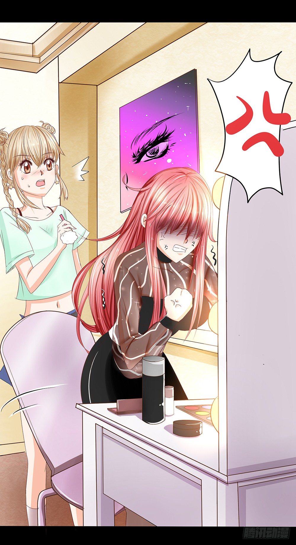 《重生吧，明星大人！》第28章采访 第5页