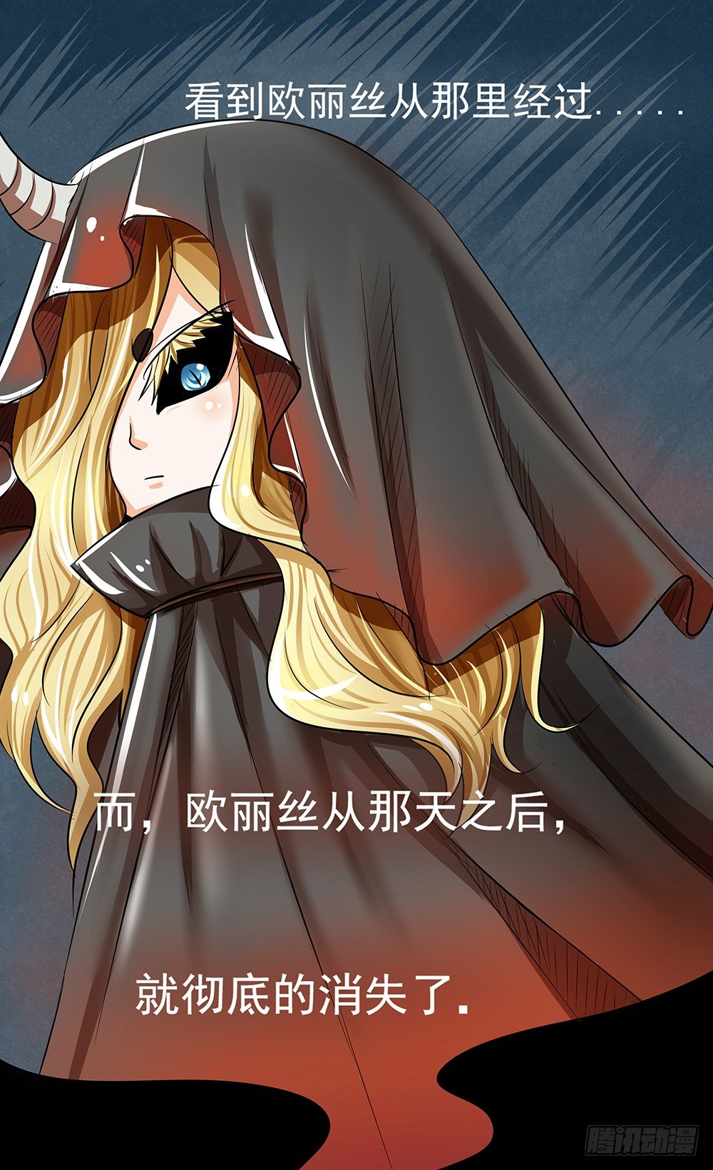 《重生吧，明星大人！》第27章真相 第11页