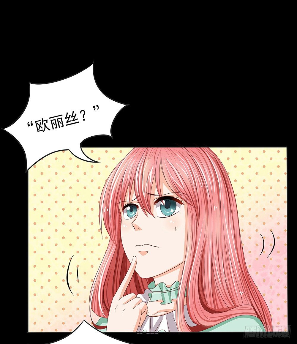 《重生吧，明星大人！》第27章真相 第13页
