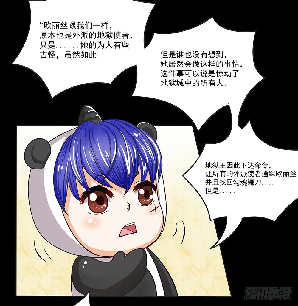《重生吧，明星大人！》第27章真相 第14页