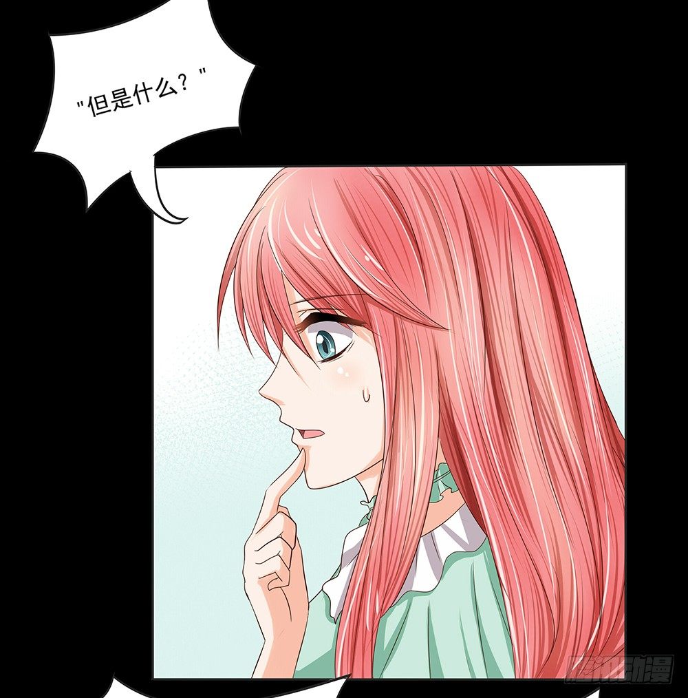 《重生吧，明星大人！》第27章真相 第15页