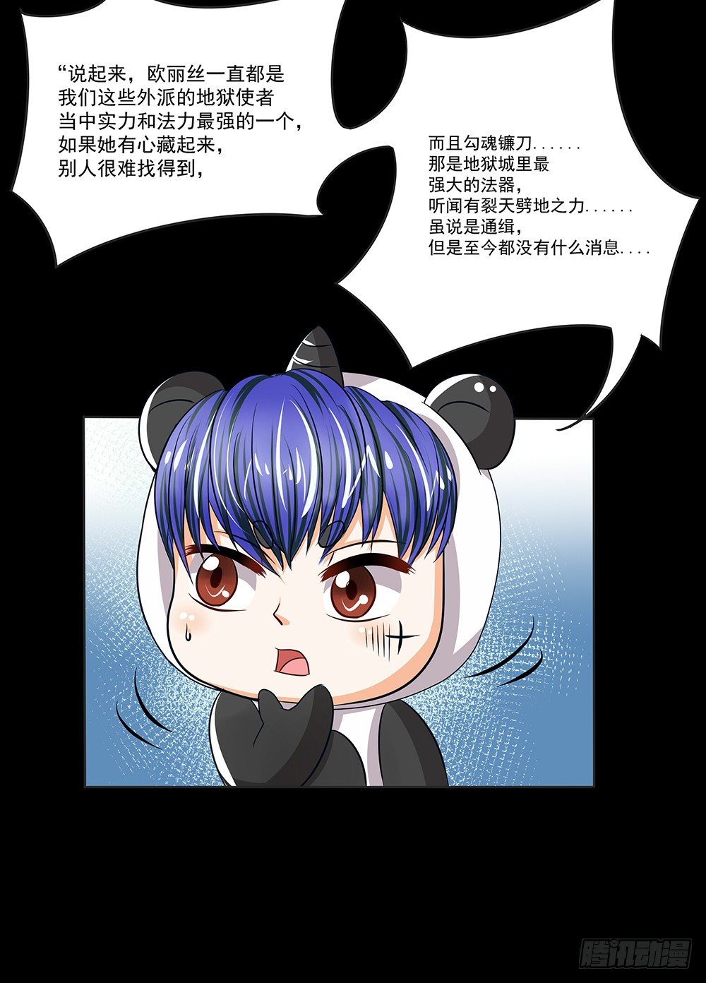 《重生吧，明星大人！》第27章真相 第16页