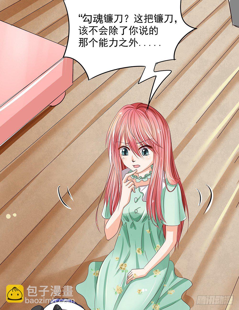 《重生吧，明星大人！》第27章真相 第18页