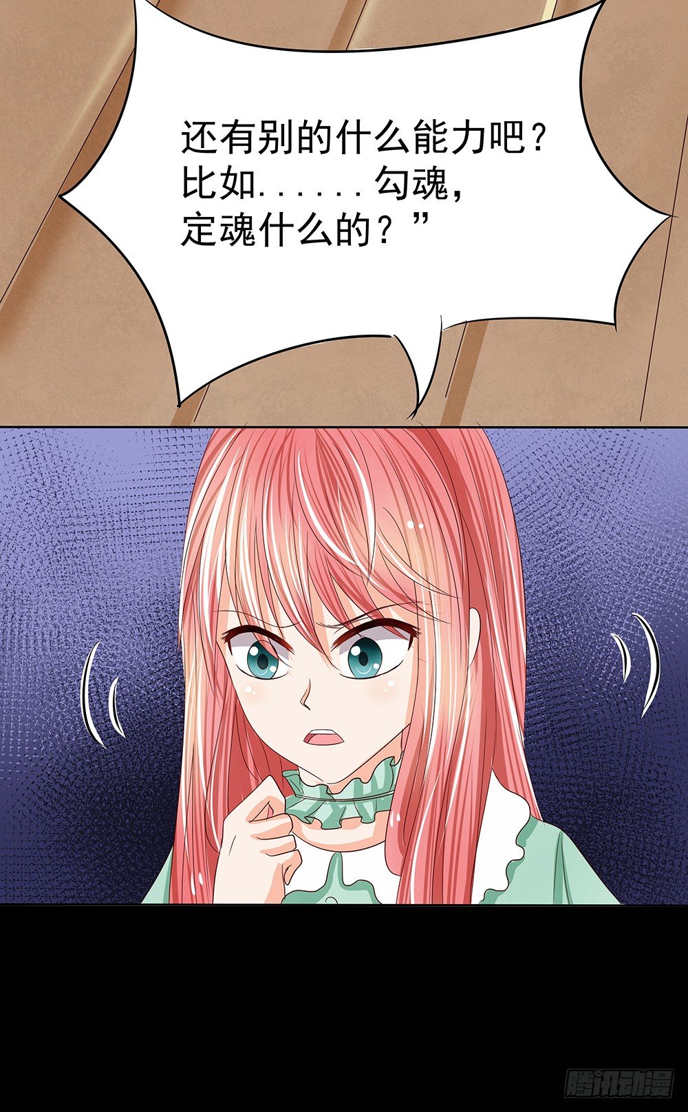 《重生吧，明星大人！》第27章真相 第20页