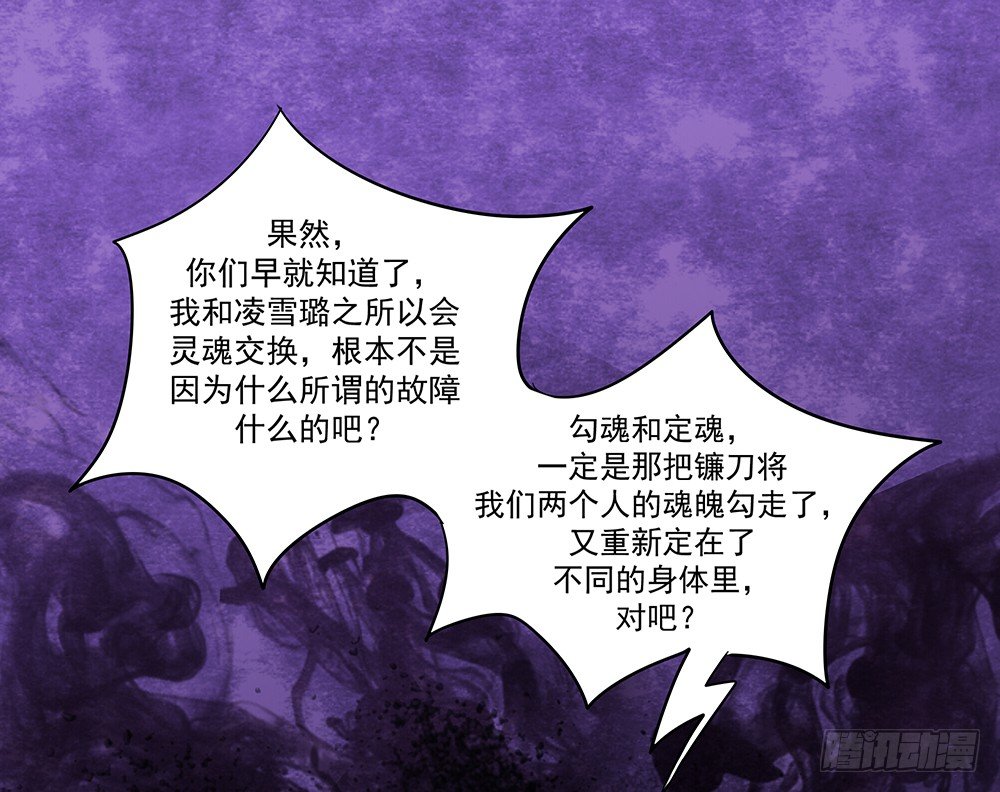 《重生吧，明星大人！》第27章真相 第24页