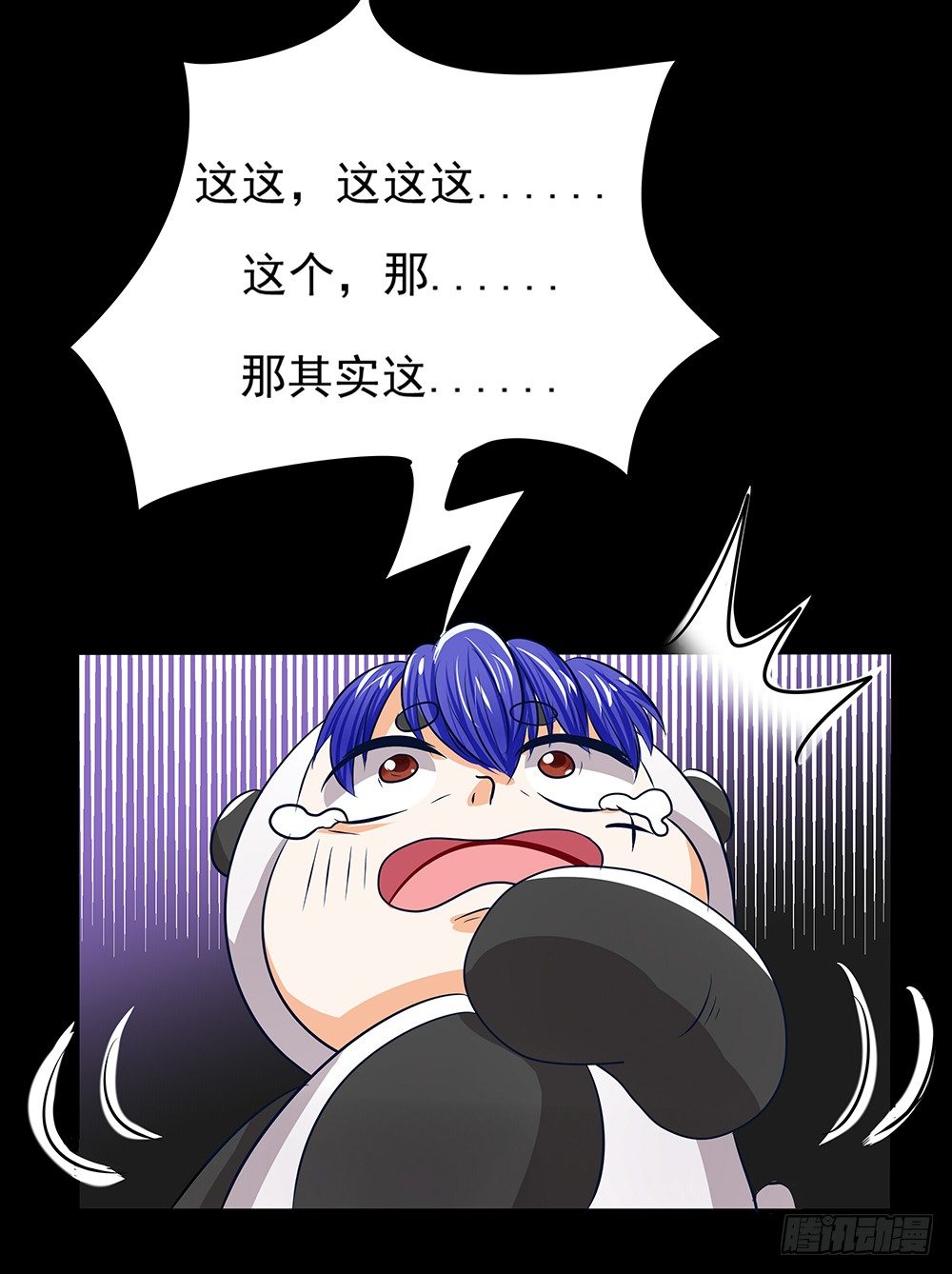 《重生吧，明星大人！》第27章真相 第26页