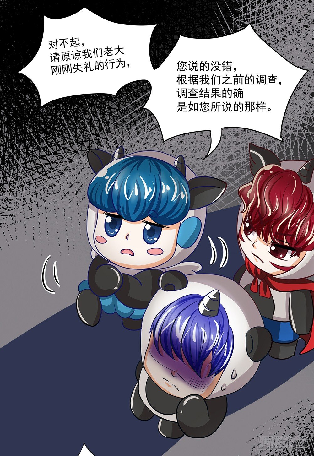 《重生吧，明星大人！》第27章真相 第29页