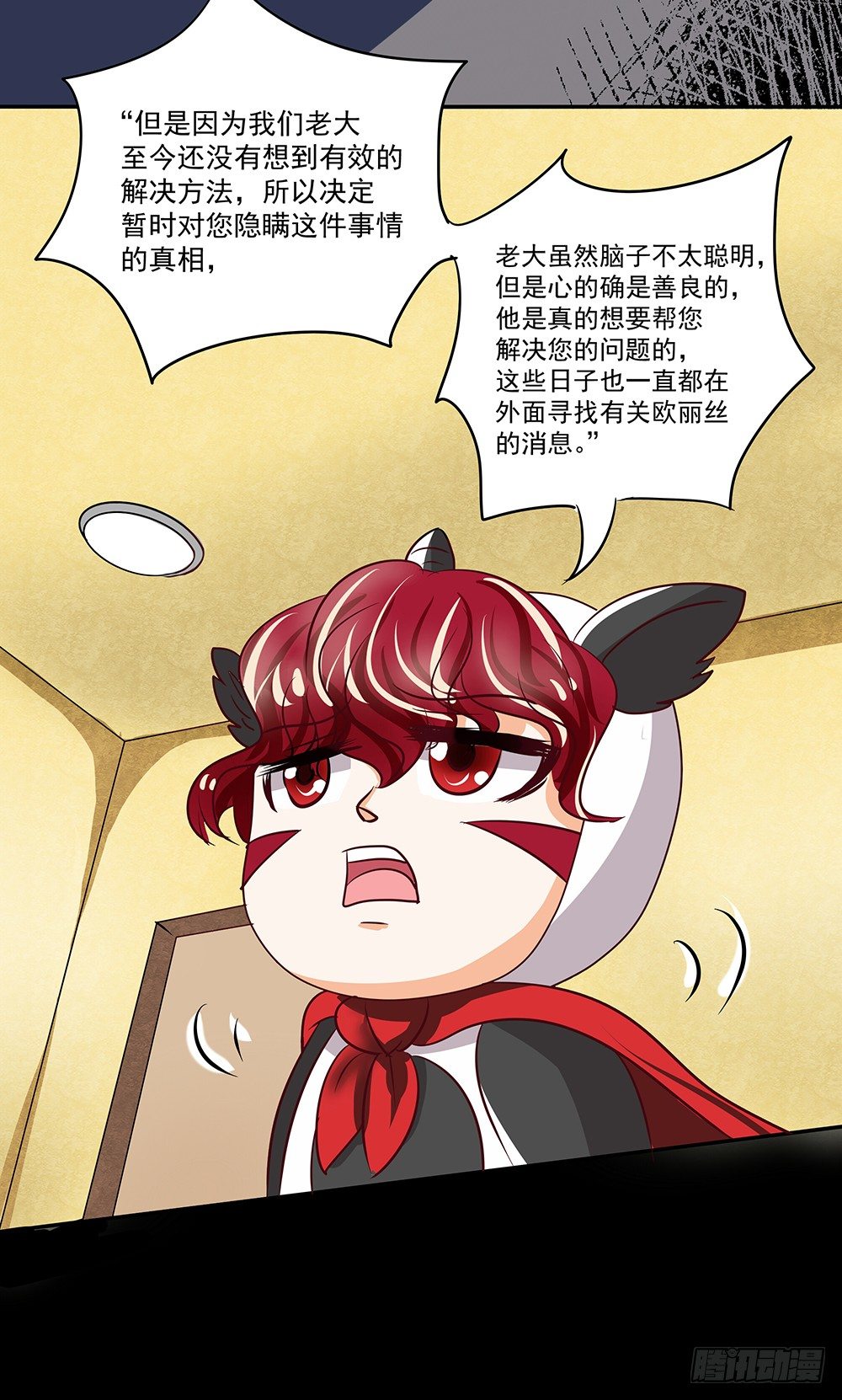 《重生吧，明星大人！》第27章真相 第30页