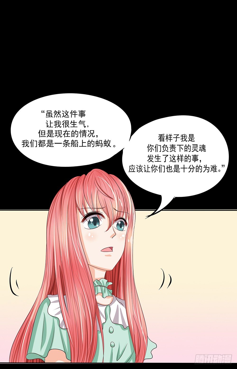 《重生吧，明星大人！》第27章真相 第31页