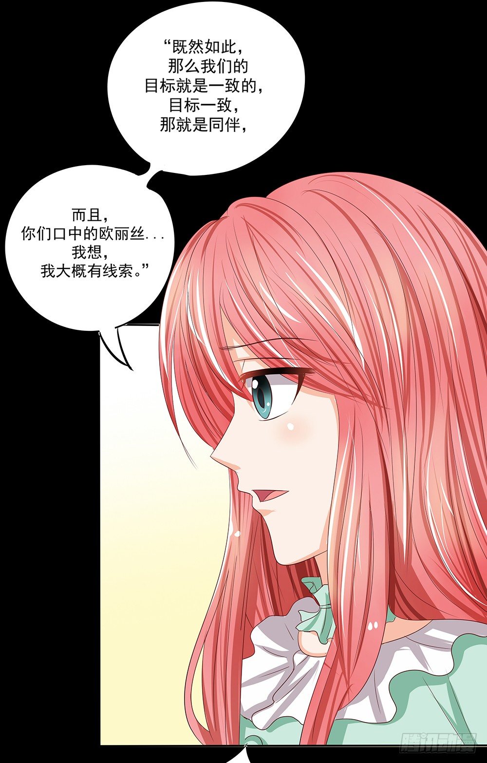 《重生吧，明星大人！》第27章真相 第32页